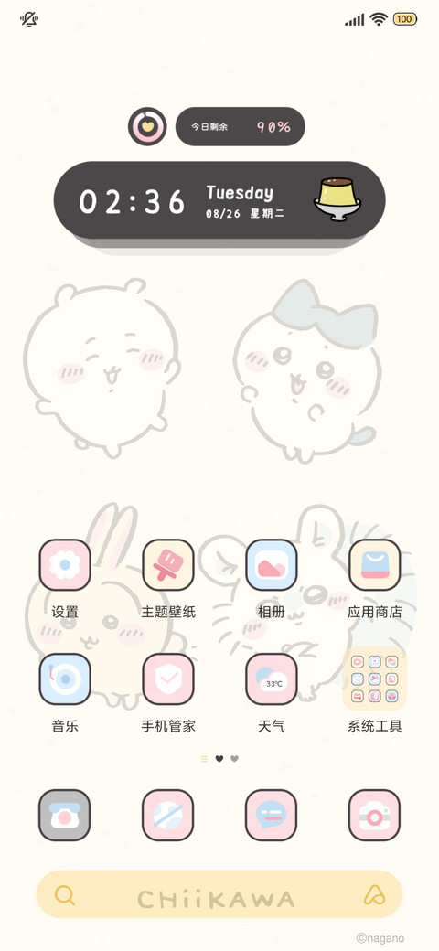 吉伊卡哇 小可爱 screenshot