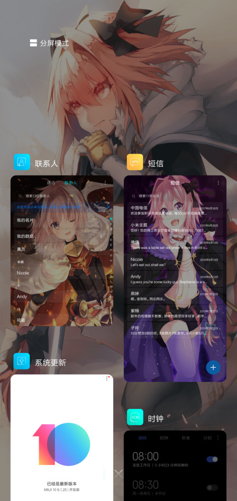 阿斯托尔福 screenshot