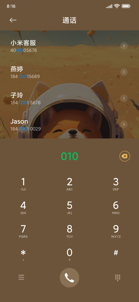 动态可爱小柴换图 screenshot
