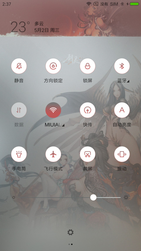 剑灵 唯美典藏版 screenshot