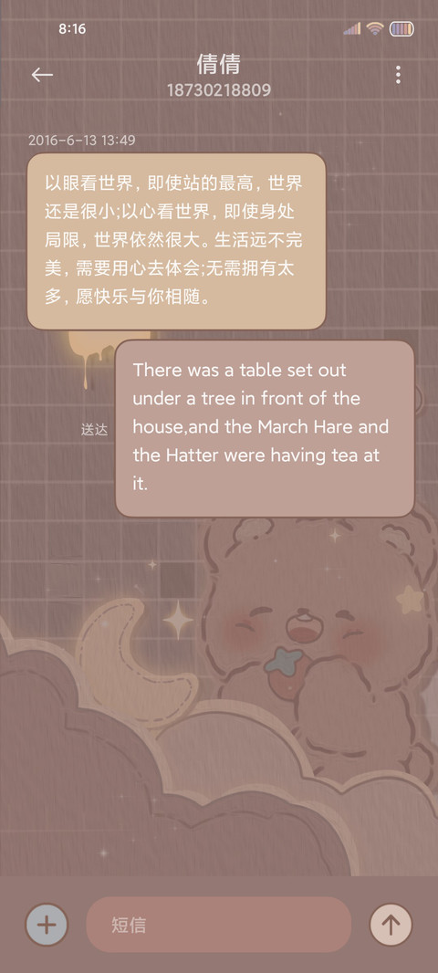 光影 巧克力熊熊 screenshot