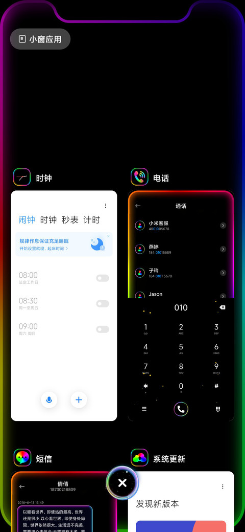 爆款闪屏彩虹电量 screenshot