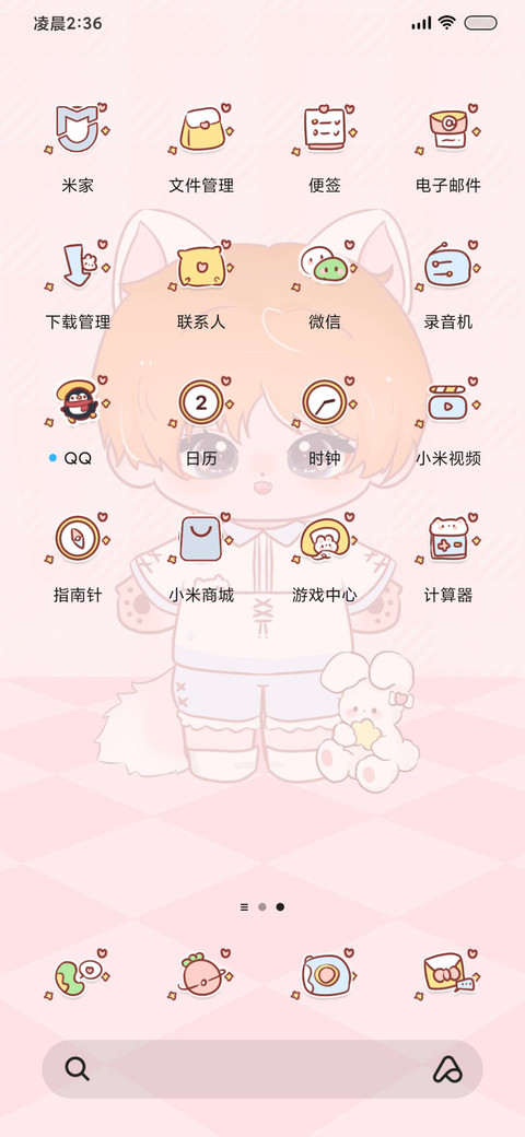 棉花娃娃 换装制服 screenshot