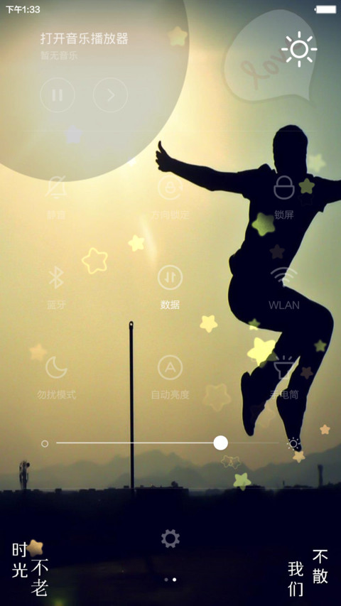 青春无悔毕业季（iOS锁屏+自由桌面+全图标+密码锁屏0000） screenshot