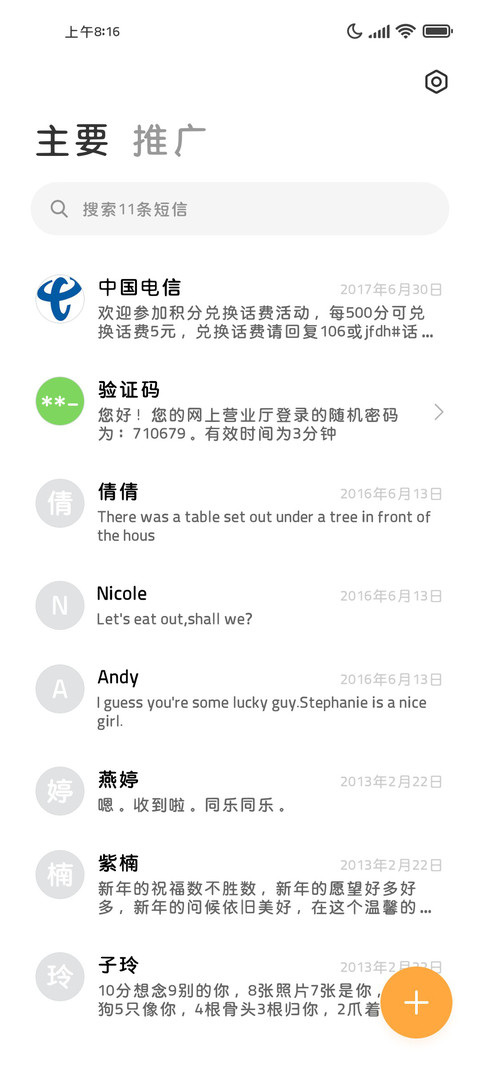 OS阅读标准护眼圆 screenshot