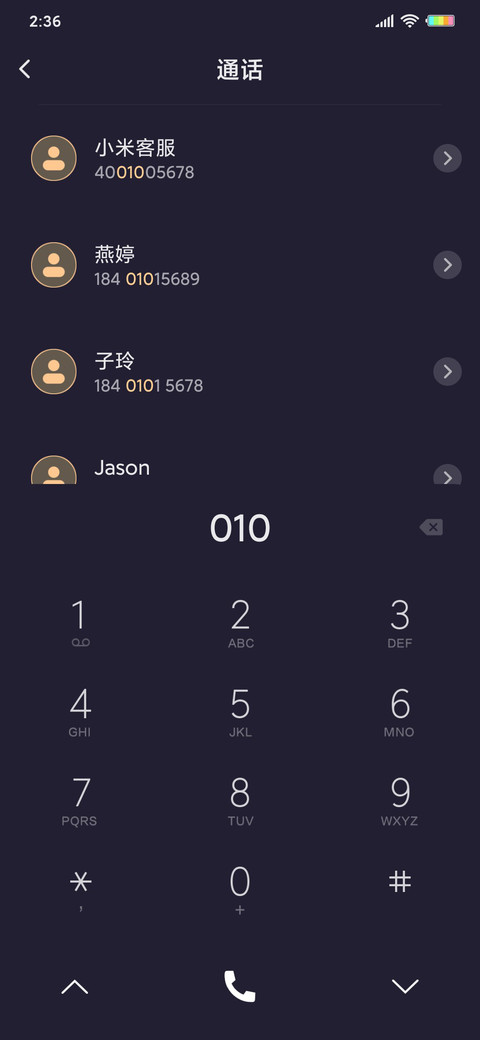 星轨 screenshot
