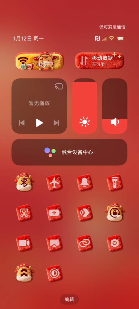 毛绒新年小马暴富 screenshot