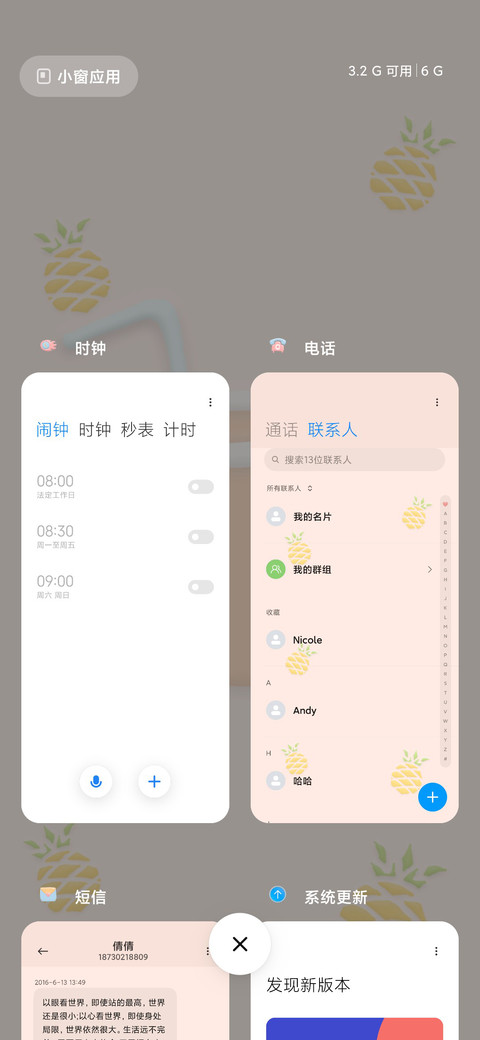 清新立体水果 screenshot