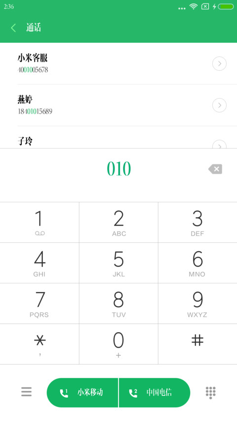 造字工房俊雅体 screenshot