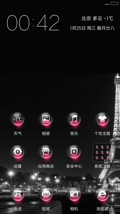 夜景 screenshot