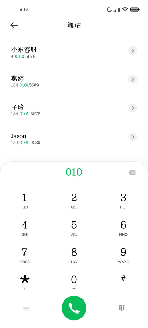 众所周知的欢喜 screenshot