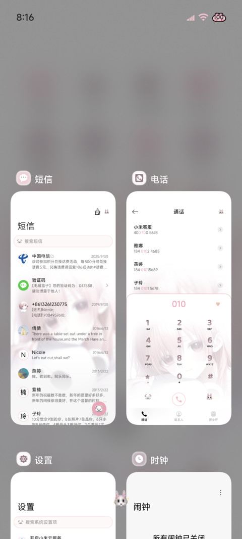 心动 光栅二次元 screenshot