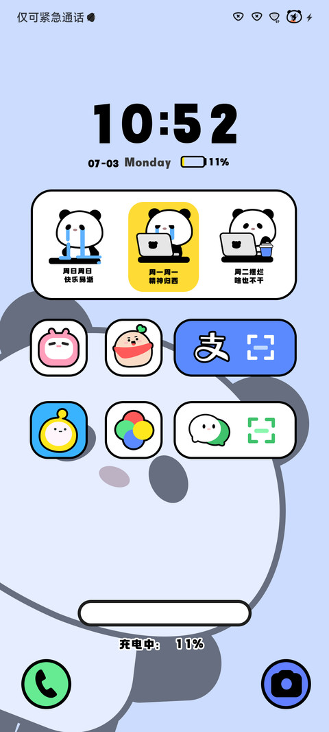 呆萌熊猫 screenshot