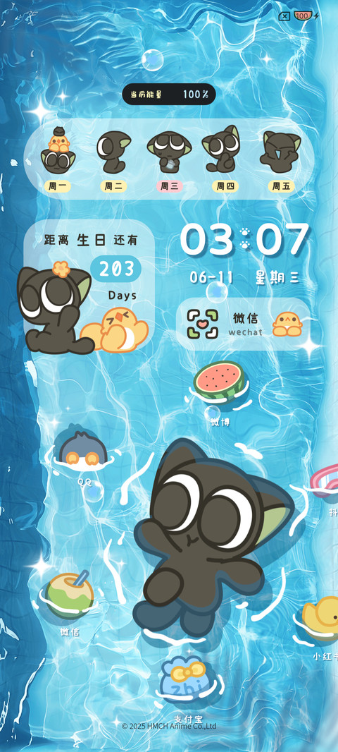 罗小黑 清凉泳池 screenshot