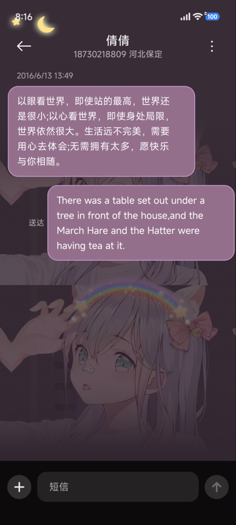 温柔是人间宝藏 screenshot