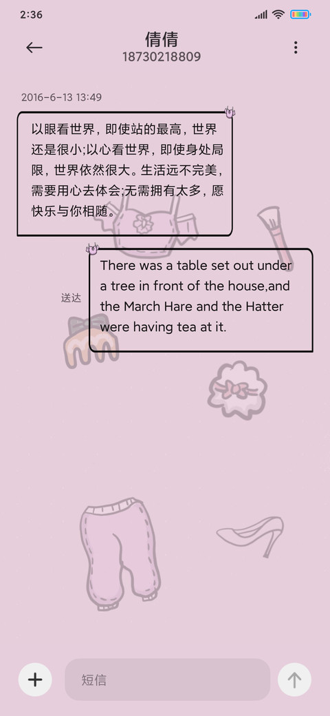 女孩的衣柜 screenshot