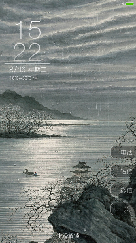 诗画山河【落雨动画】 screenshot