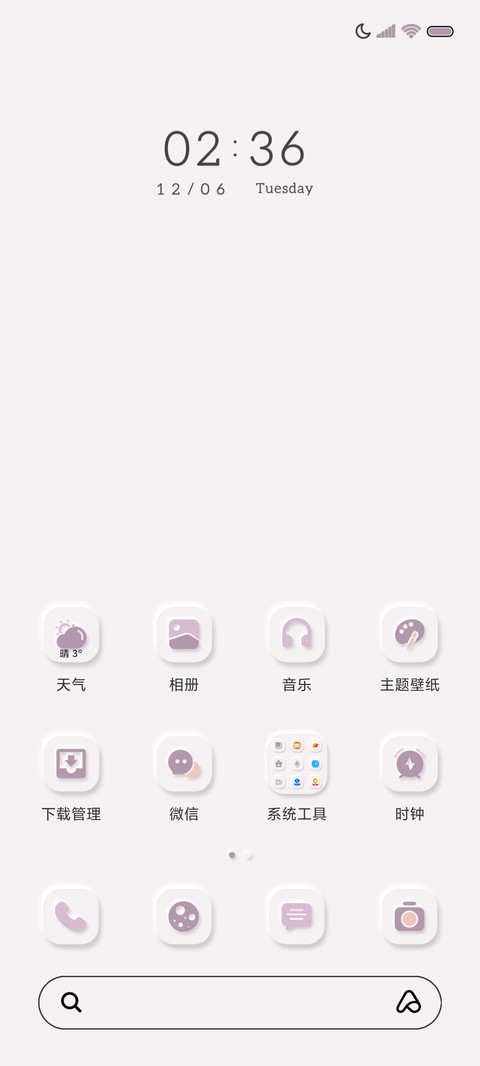 拟态香芋紫 组件 screenshot