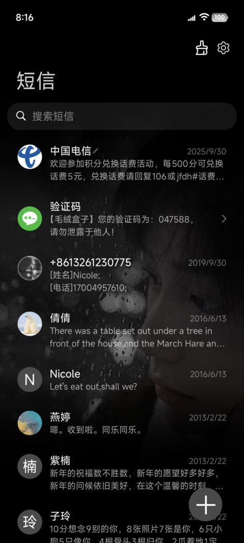 还是会想你 screenshot