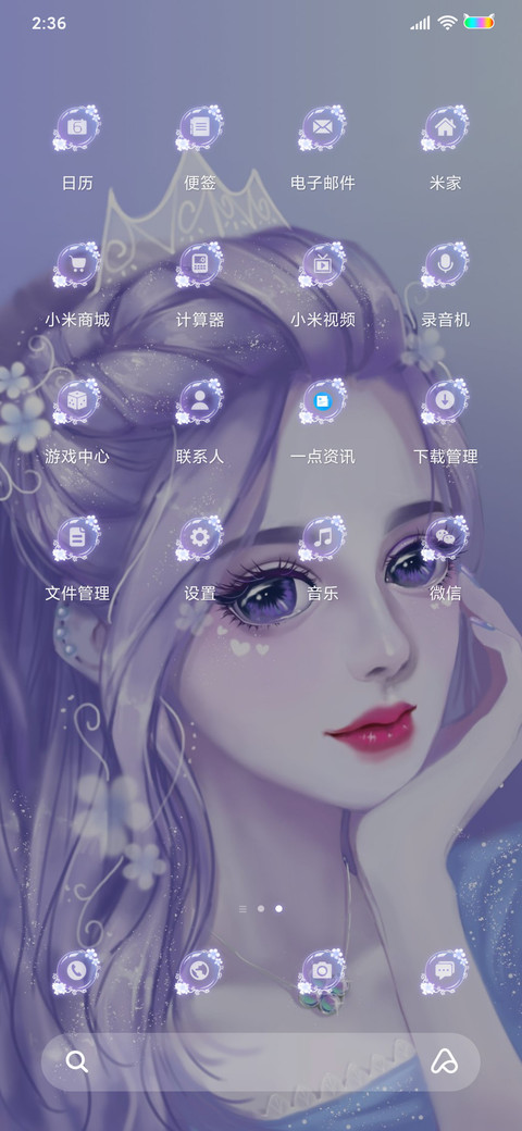 只想做你的小仙女 screenshot