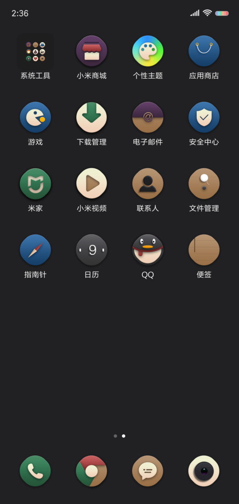 不平凡 screenshot