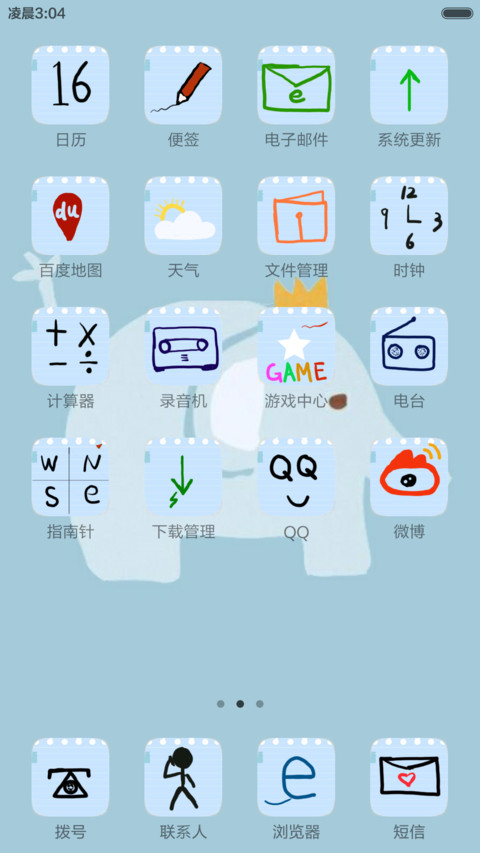 贱贱的简笔画 screenshot