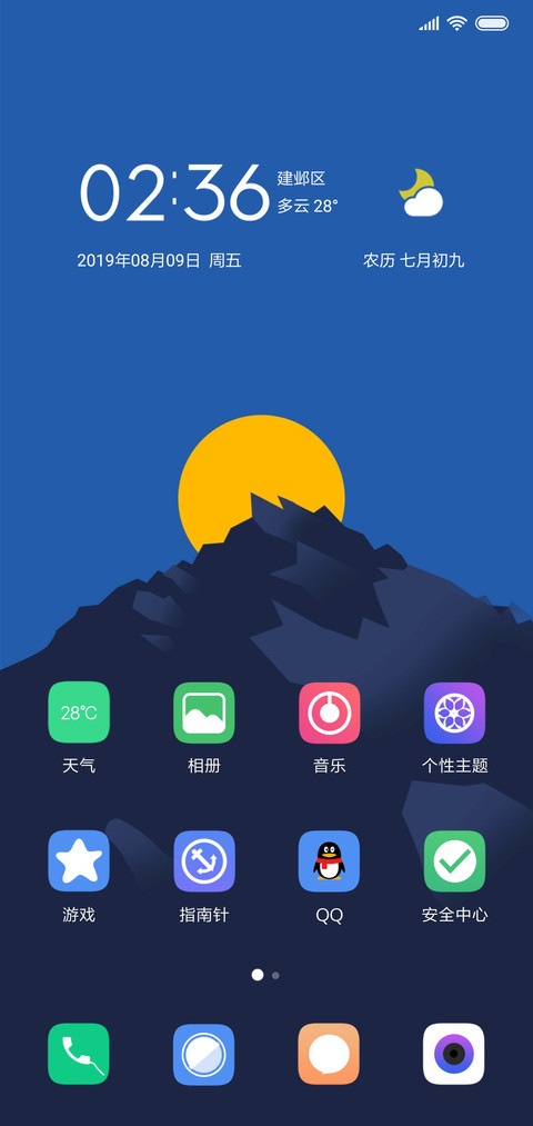 孤寂Simple screenshot