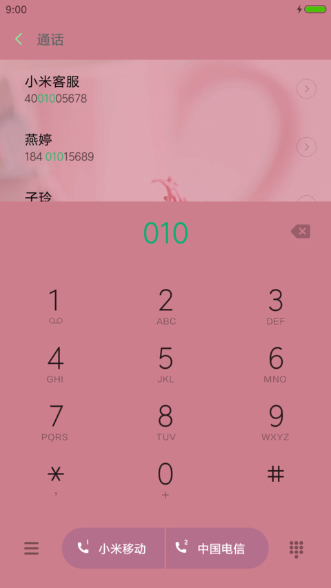 火焰山 screenshot