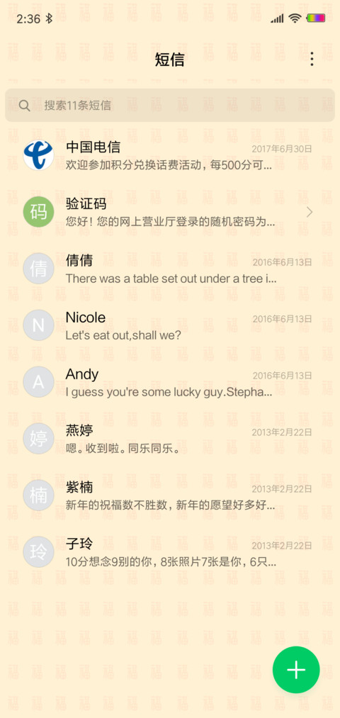 大吉大利 screenshot