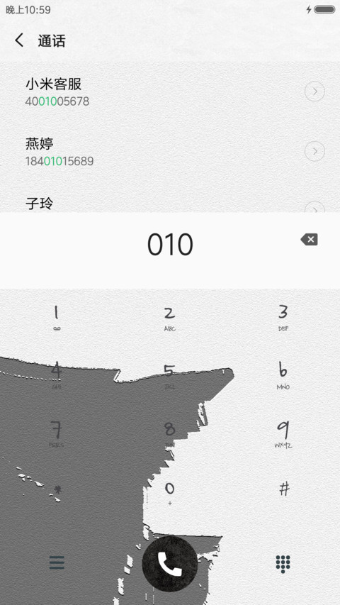 乌·镇 screenshot