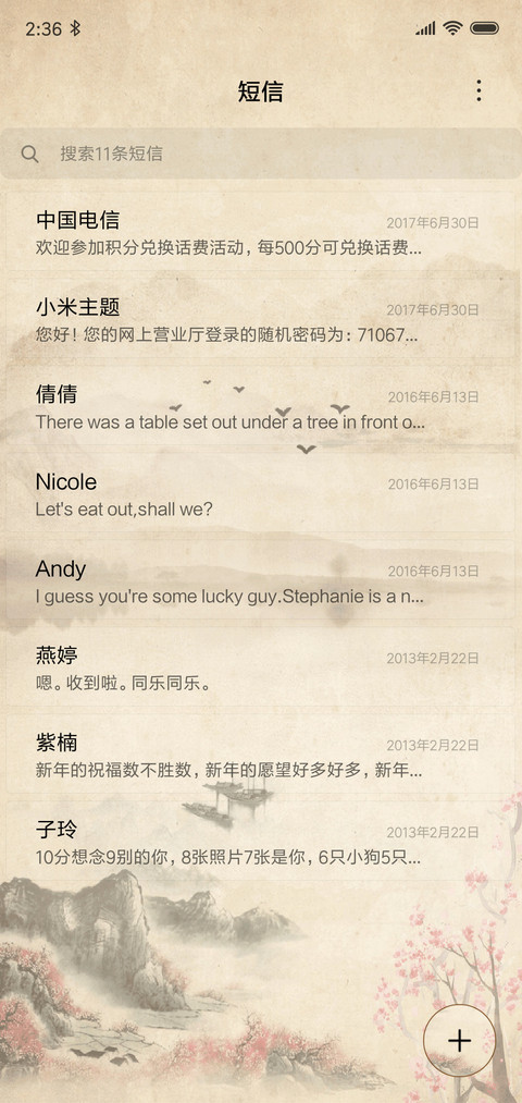 百家姓 screenshot