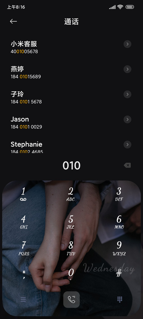 坠入爱河 透明黑 screenshot