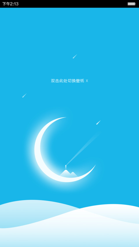 冬日守望标准版 screenshot