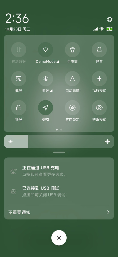 星期女孩最可爱 screenshot