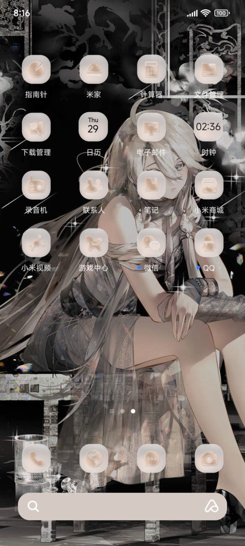 物华弥新杯中影 screenshot