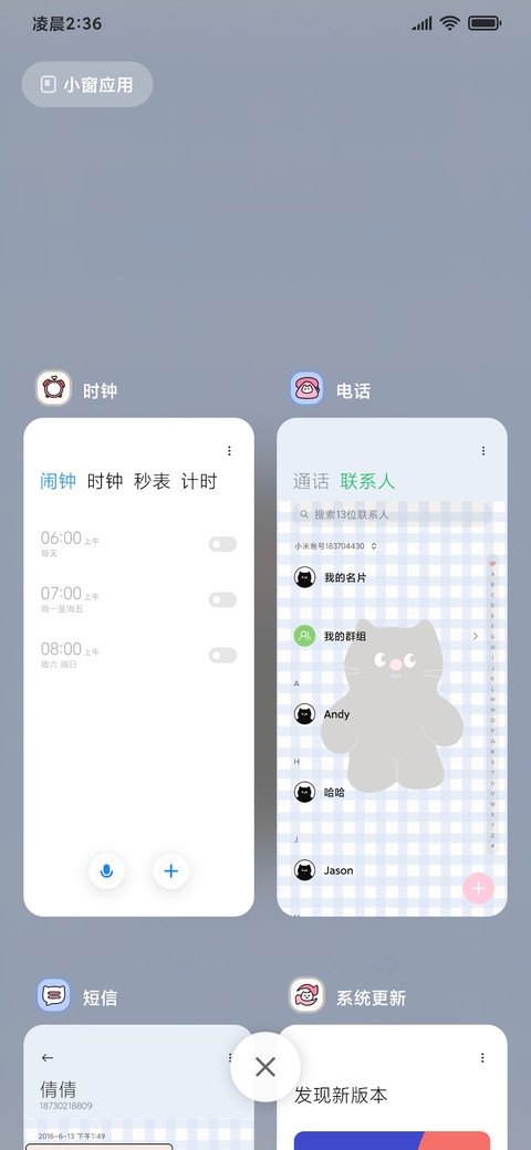 黑猫组件 充电 screenshot