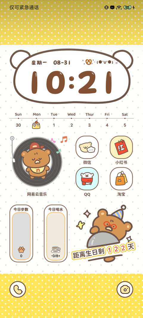 黄油小熊 screenshot