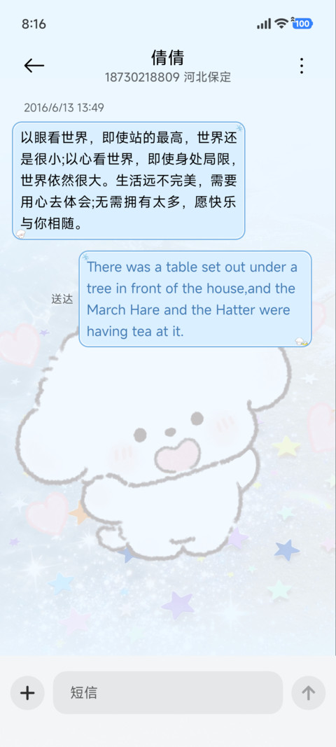 IP26小熊崽治夏日 screenshot