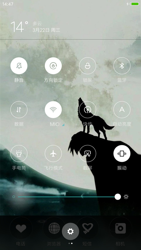 天狼望月 screenshot