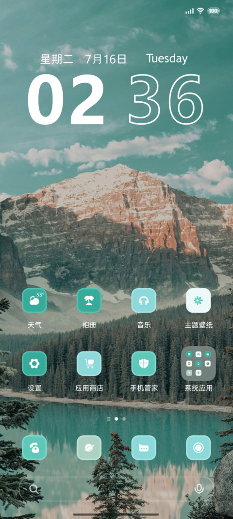 凛雪漫山间 小组件 screenshot