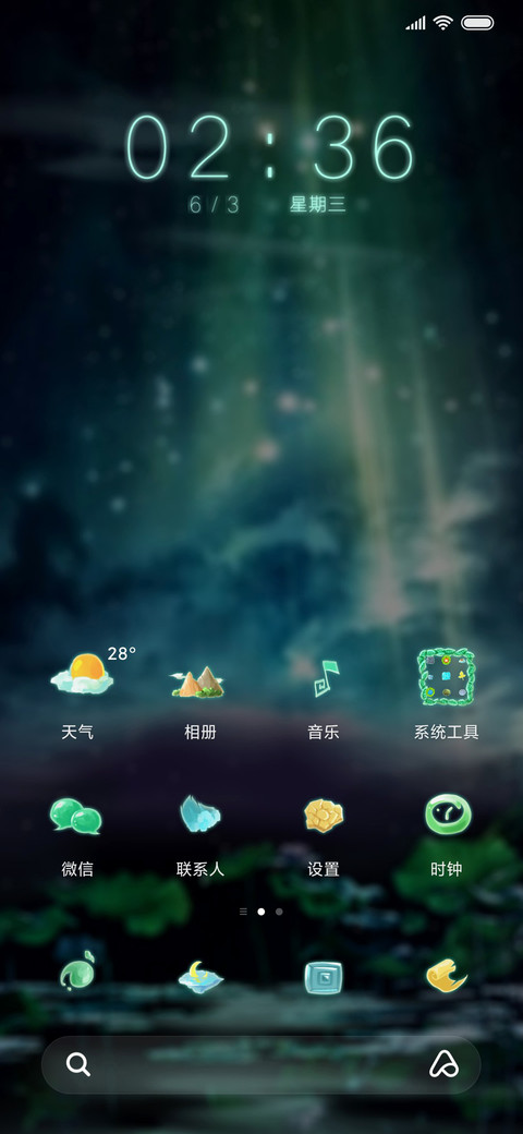 夜光孔雀 screenshot