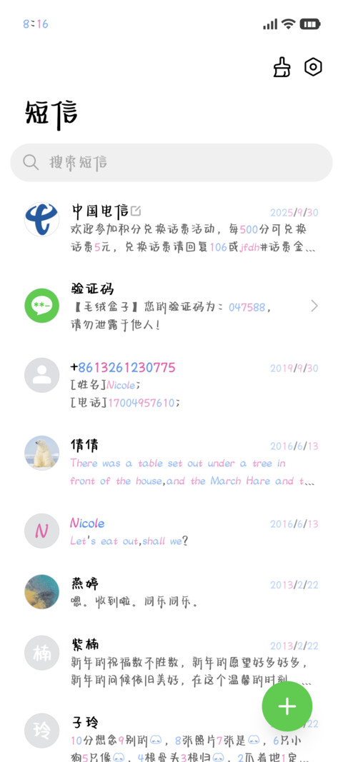 你是我的疗愈小猫70 screenshot