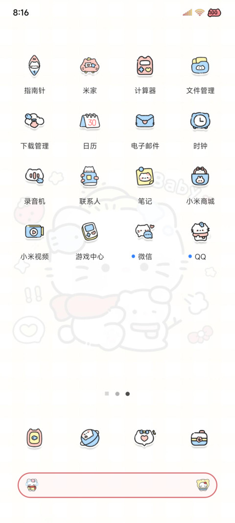 雪季 复古暖冬小猫 screenshot