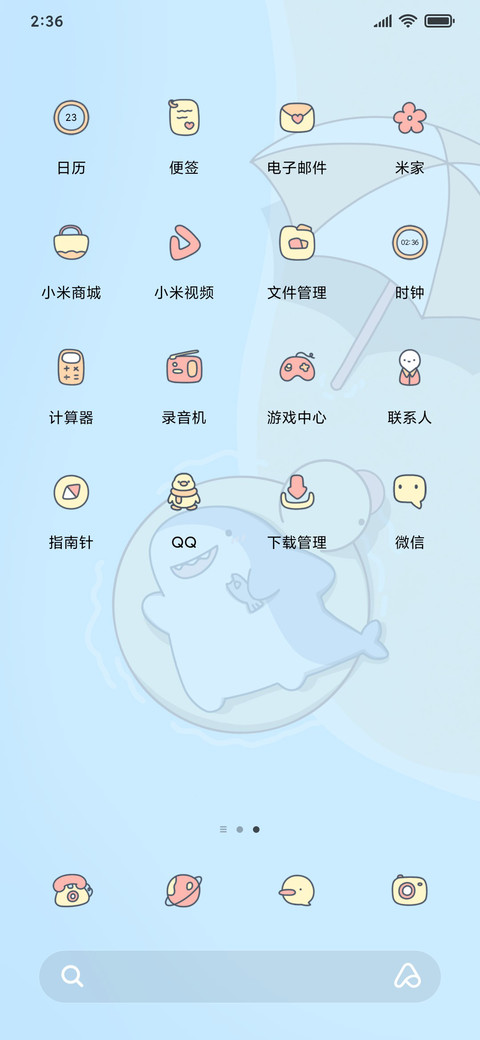 海边度假可爱鲨鲨 screenshot