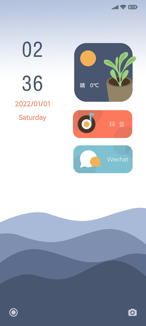 遇见时光 screenshot