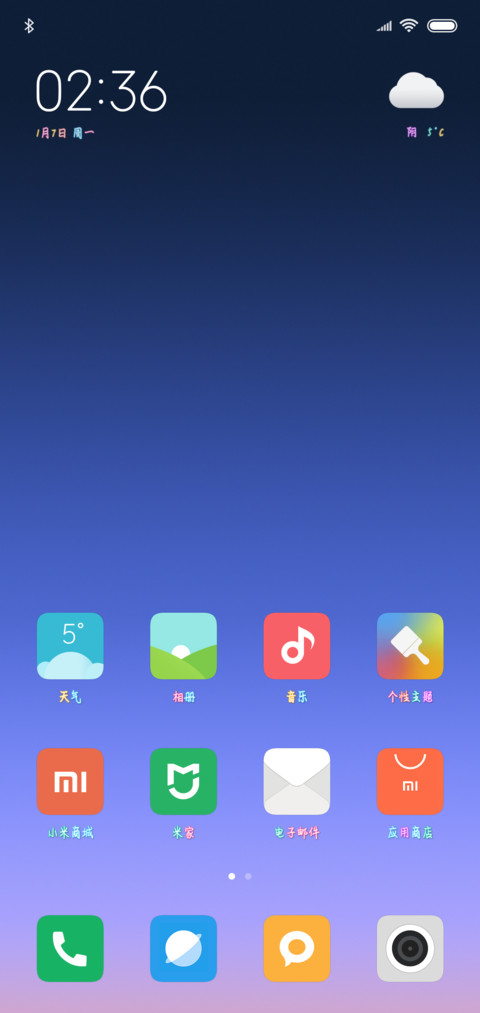 米开炫彩情书 screenshot
