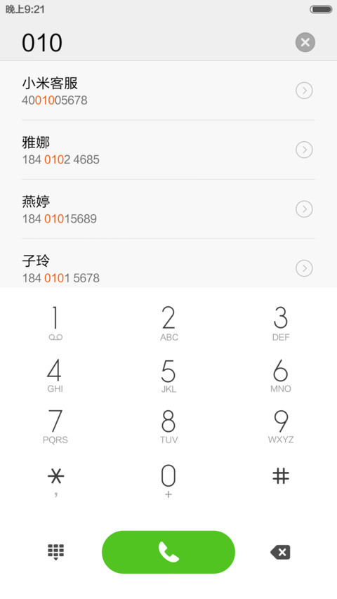梦幻圣诞夜 screenshot