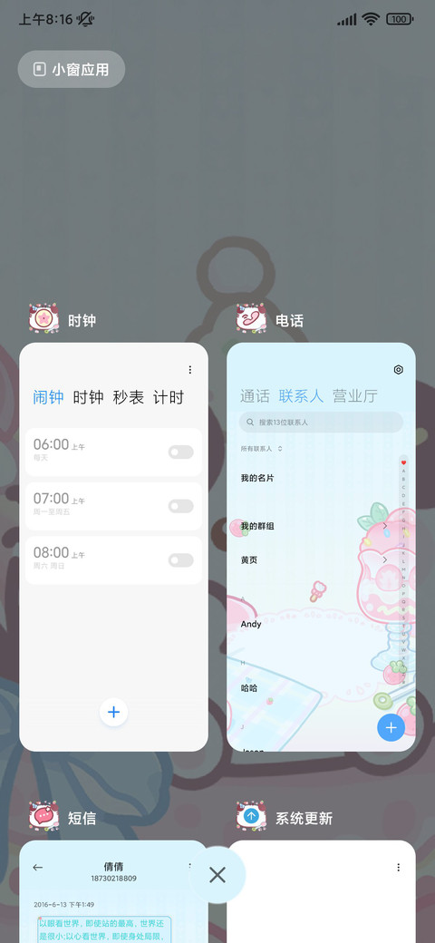 卷卷猫 草莓乐园 screenshot