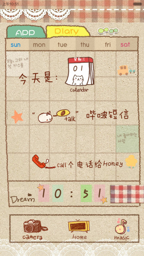 卡哇伊日记本（自由桌面+锁屏快捷图标+图标全覆盖） screenshot