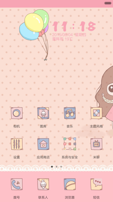 囡囡-小清新 screenshot